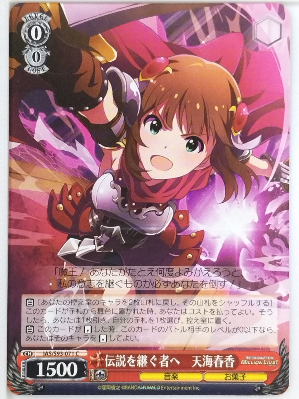 Weiss Schwarz Idolmaster IAS/S93-071C C Haruka Amami Trading Card NM