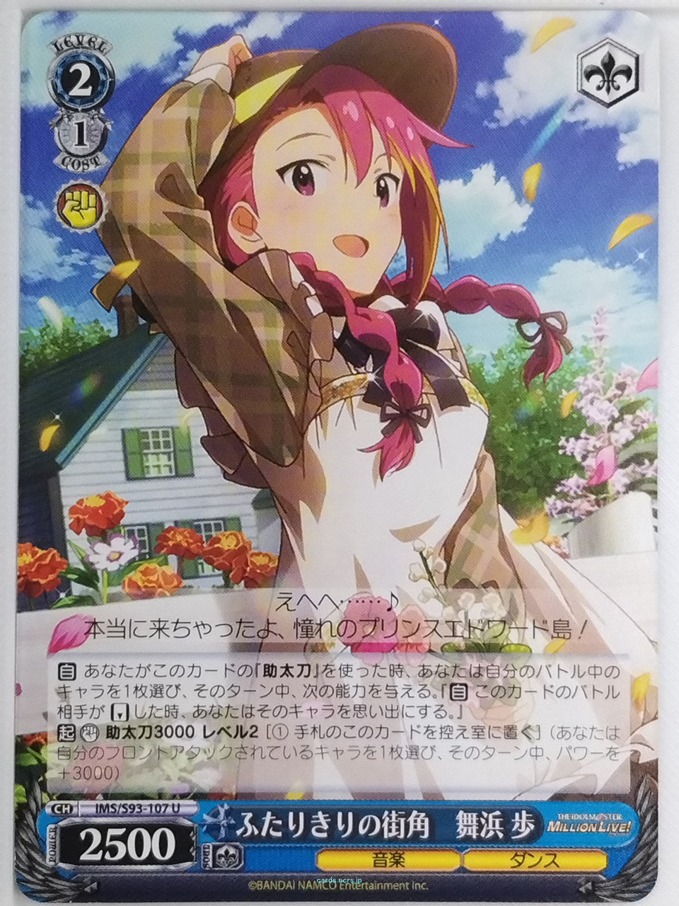 Weiss Schwarz Idolmaster IMS/S93-107U U Ayumu Maihama Trading Card NM