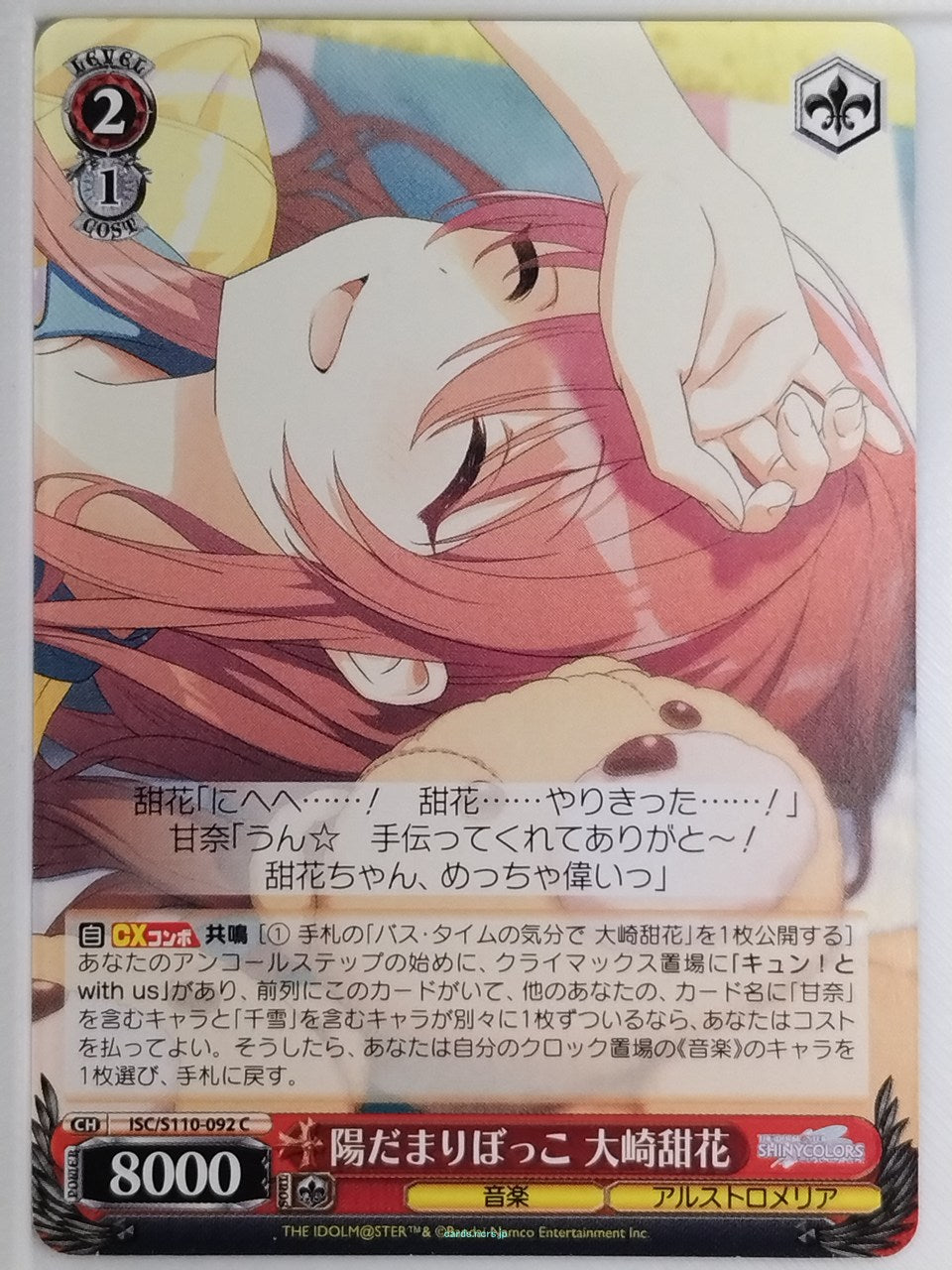Weiss Schwarz Idolmaster ISC/S110-092C C Tenka Osaki Trading Card NM
