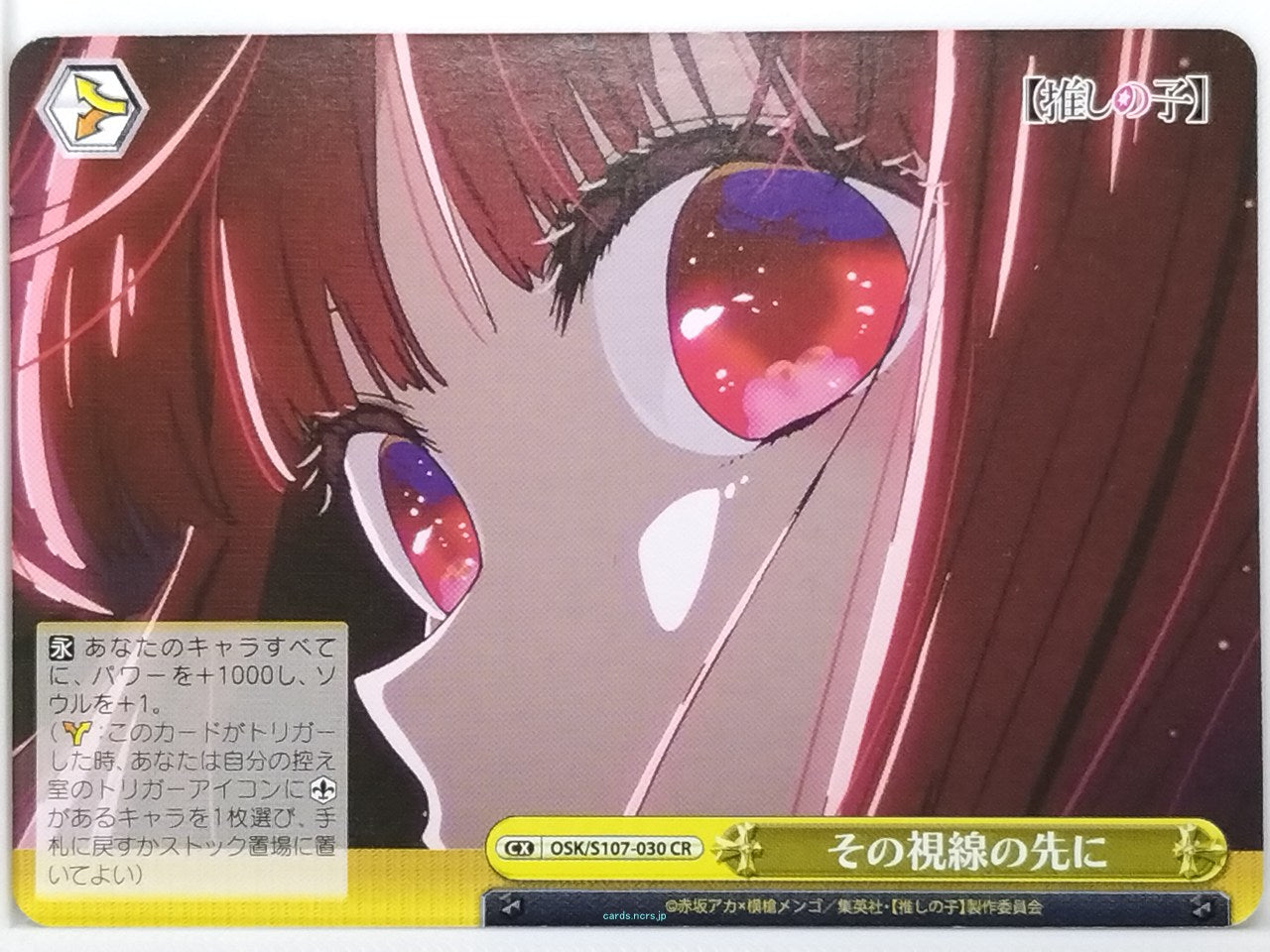 Weiss Schwarz Oshi no Ko OSK/S107-030CR CR Trading Card NM