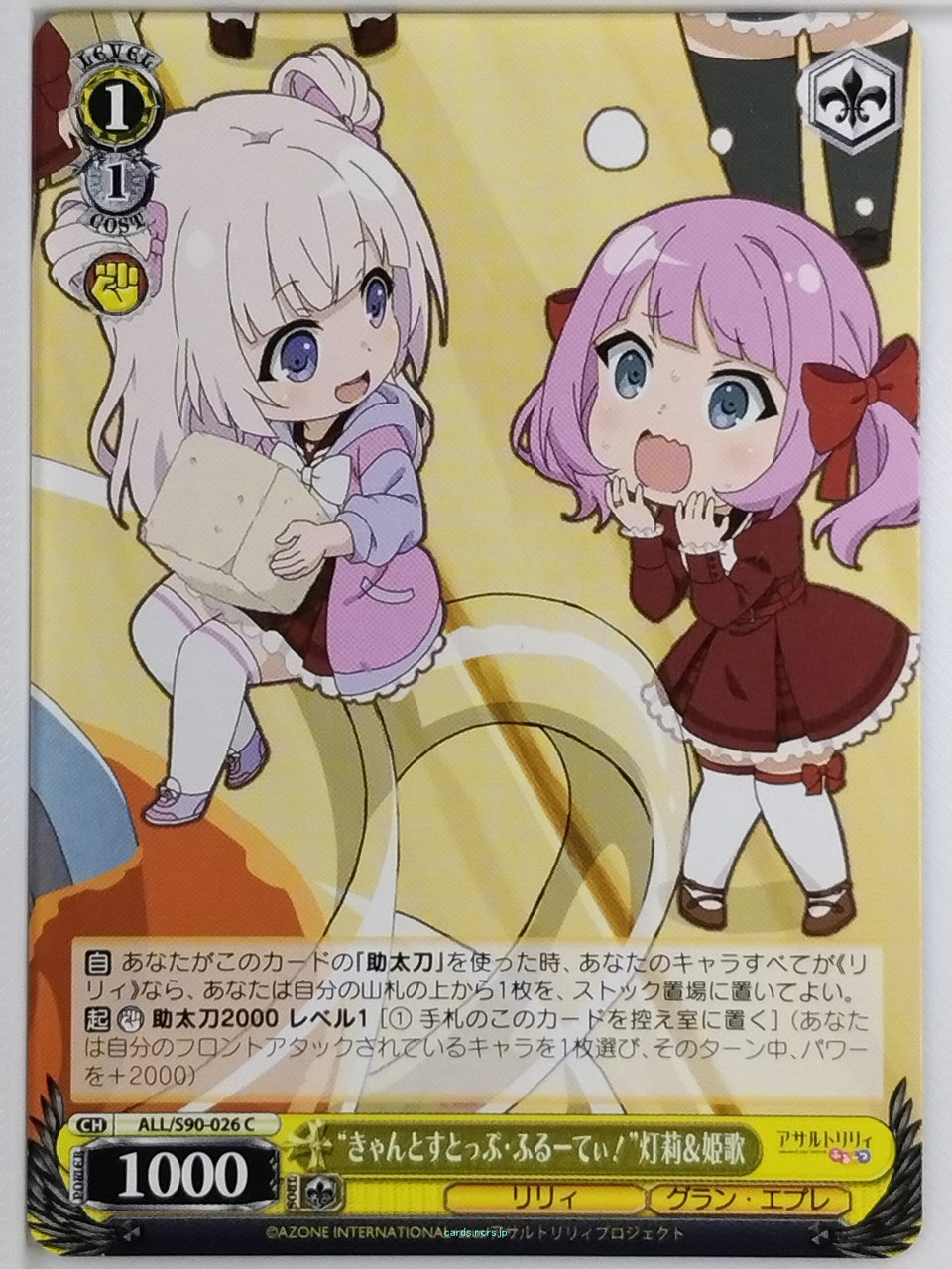 Weiss Schwarz Assault Lily ALL/S90-026C C Akari Trading Card NM