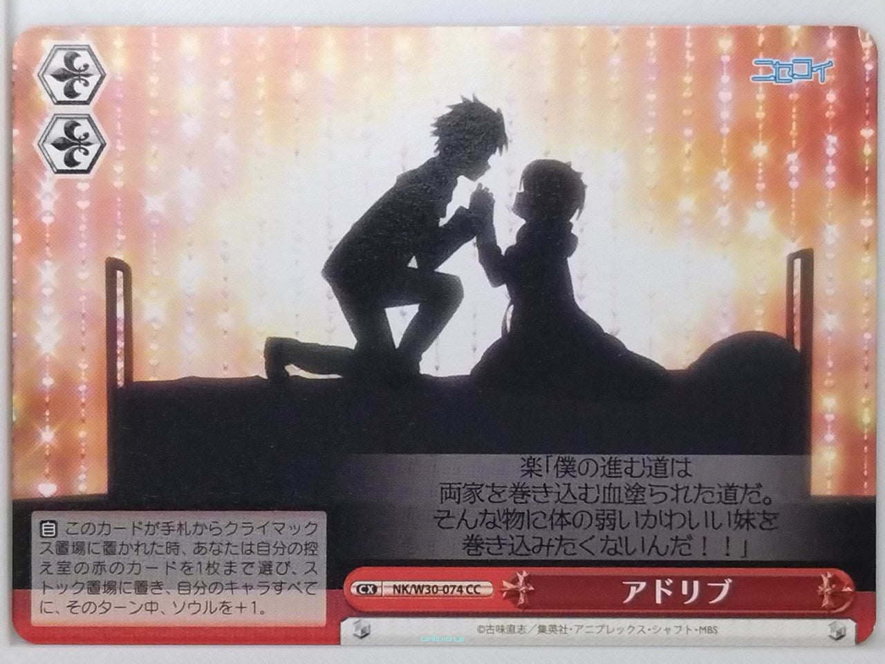 Weiss Schwarz Nisekoi NK/W30-074CC CC Trading Card NM