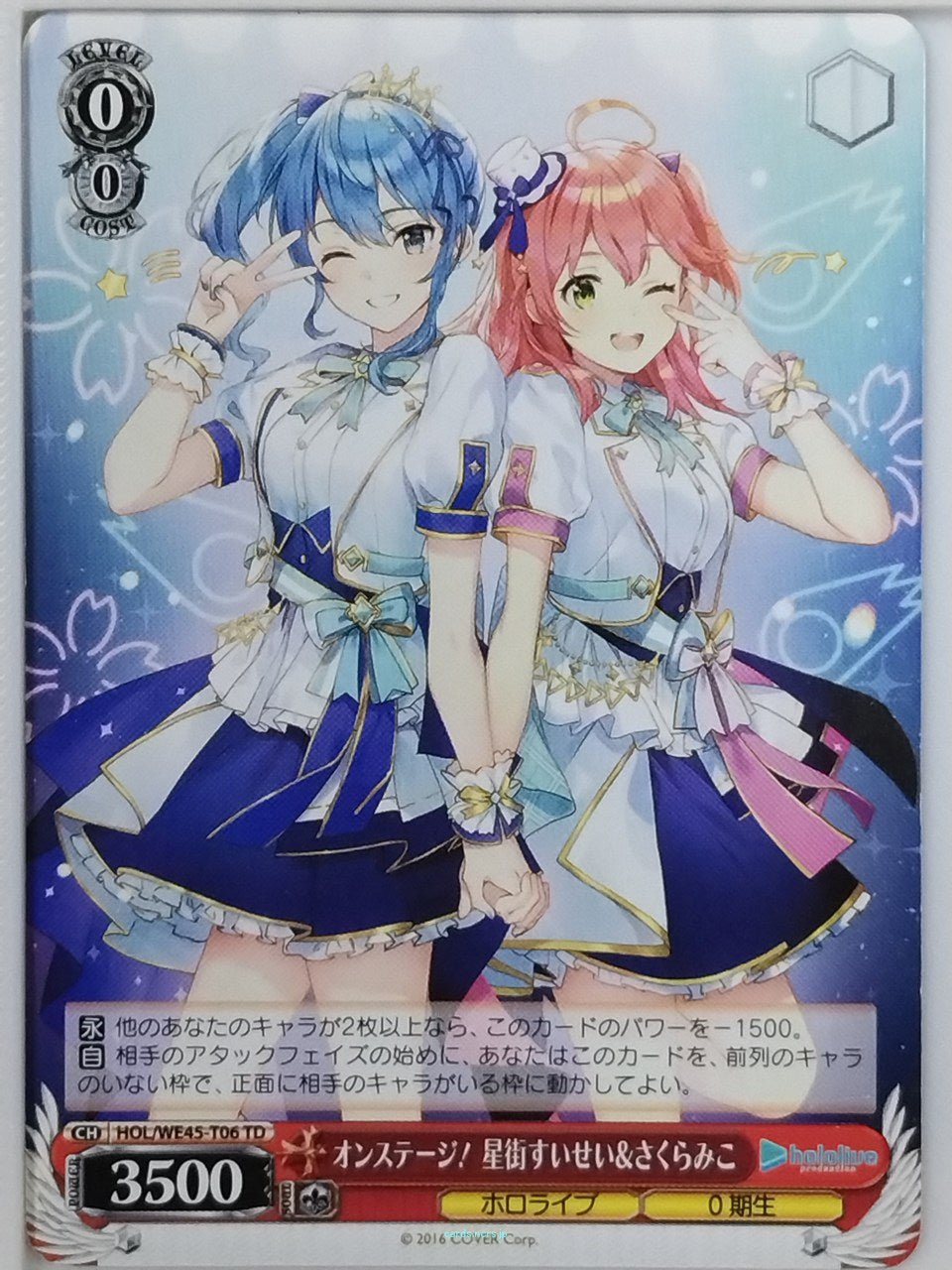 Weiss Schwarz Hololive HOL/WE45-T06TD TD Hoshimachi Suisei Trading Card NM