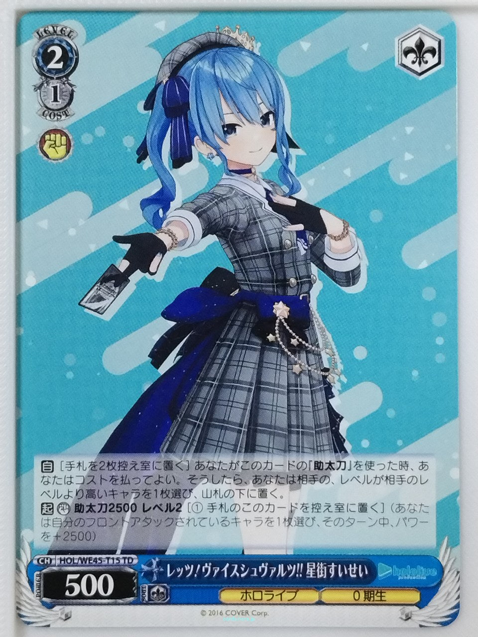 Weiss Schwarz Hololive HOL/WE45-T15TD TD Hoshimachi Suisei Trading Card NM