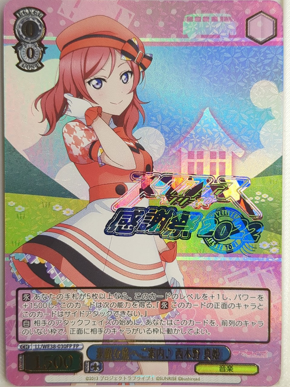 Weiss Schwarz Love Live LL/WE38-030FP FP Maki Nishikino Trading Card NM