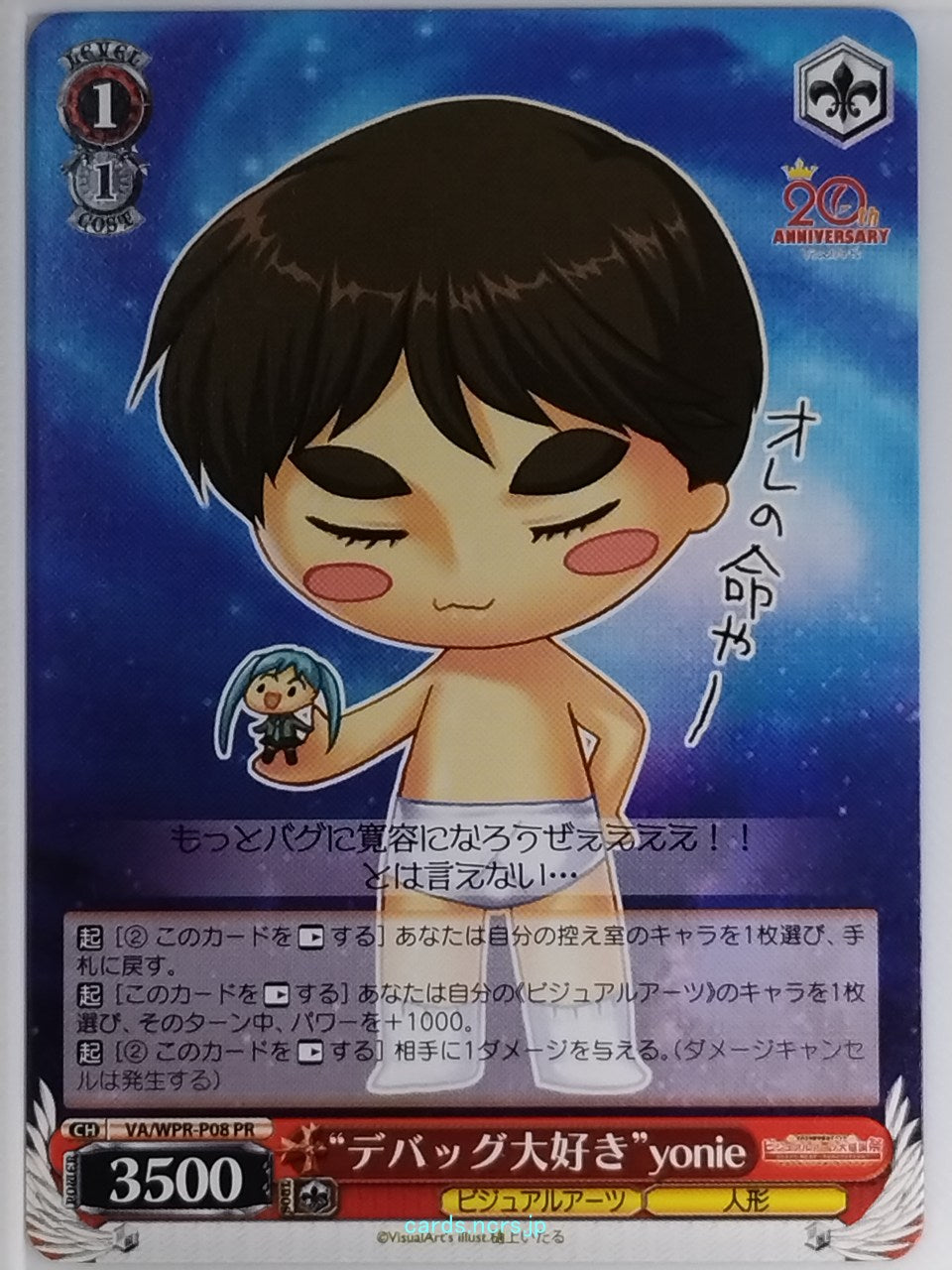 Weiss Schwarz VisualArt's VA/WPR-P08PR PR yonie Trading Card NM