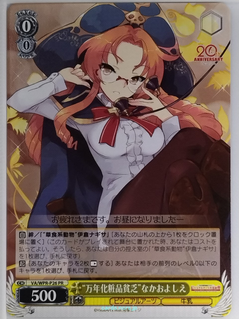 Weiss Schwarz VisualArt's VA/WPR-P26PR PR Nakao Yoshie Trading Card NM