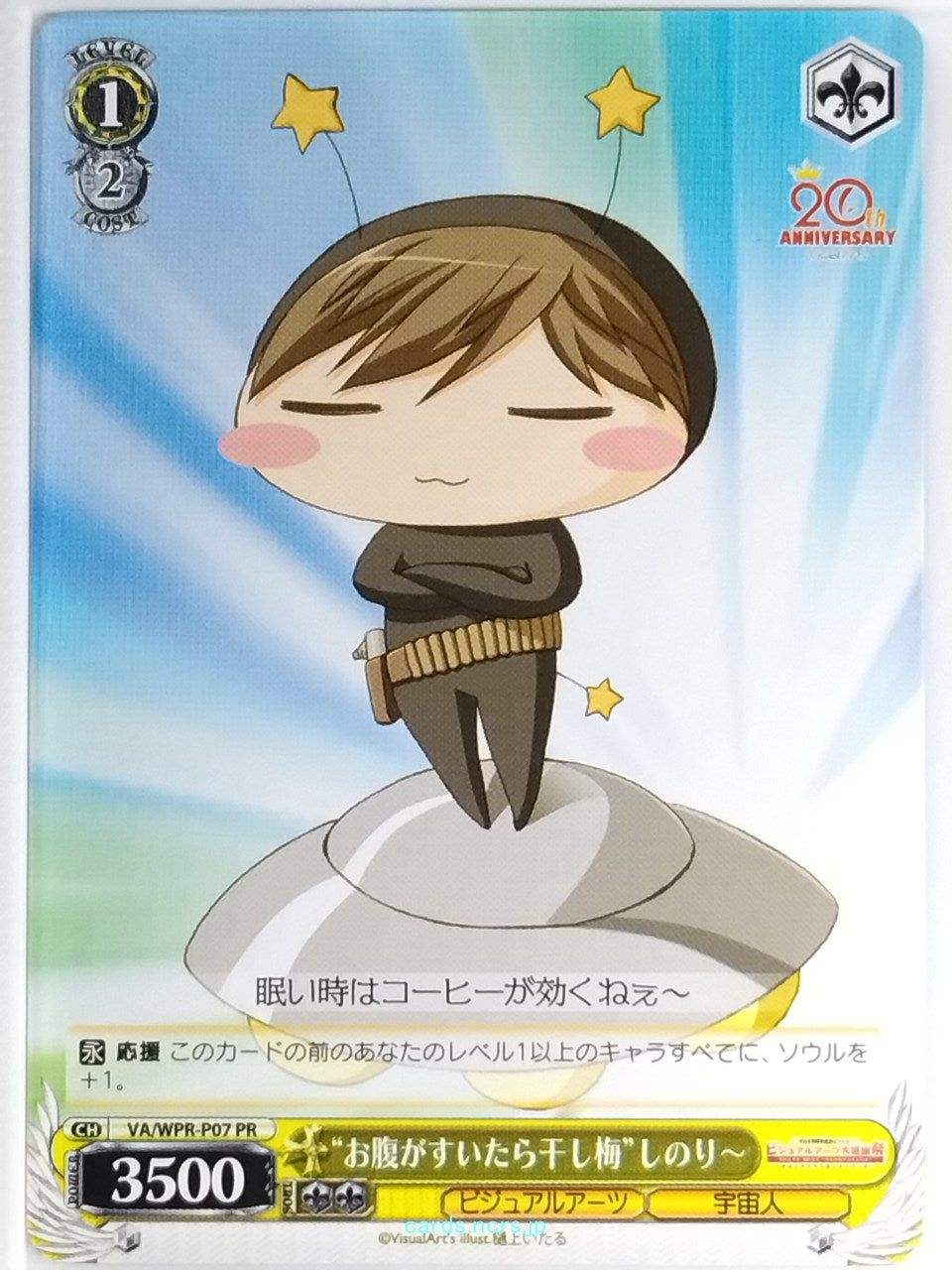 Weiss Schwarz VisualArt's VA/WPR-P07PR PR Shinori~ Trading Card NM