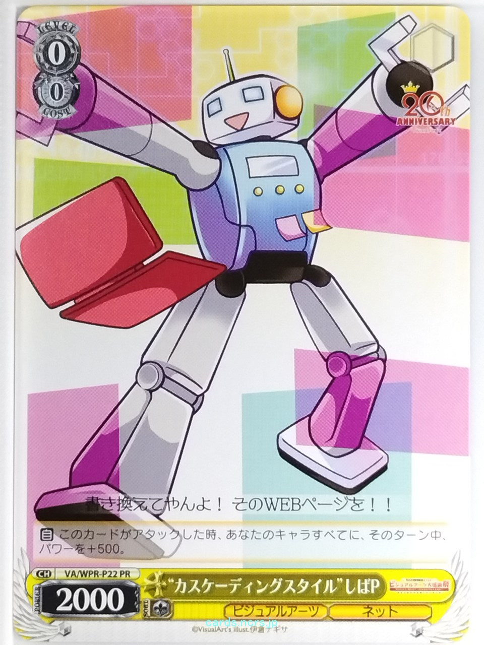 Weiss Schwarz VisualArt's VA/WPR-P22PR PR Shige P Trading Card NM
