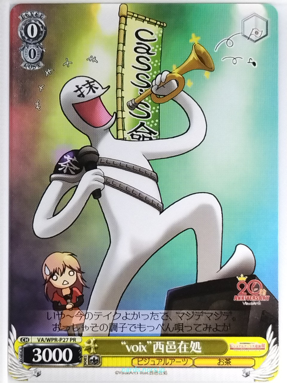 Weiss Schwarz VisualArt's VA/WPR-P27PR PR Nishimura Tokoro Trading Card NM