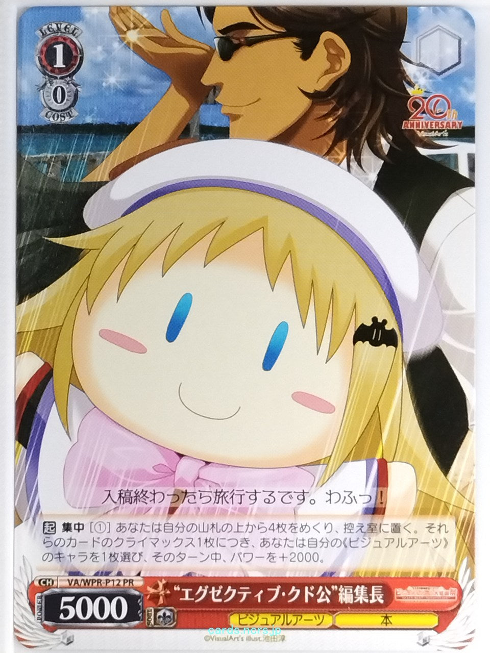 Weiss Schwarz VisualArt's VA/WPR-P12PR PR Editor-in-Chief Trading Card NM
