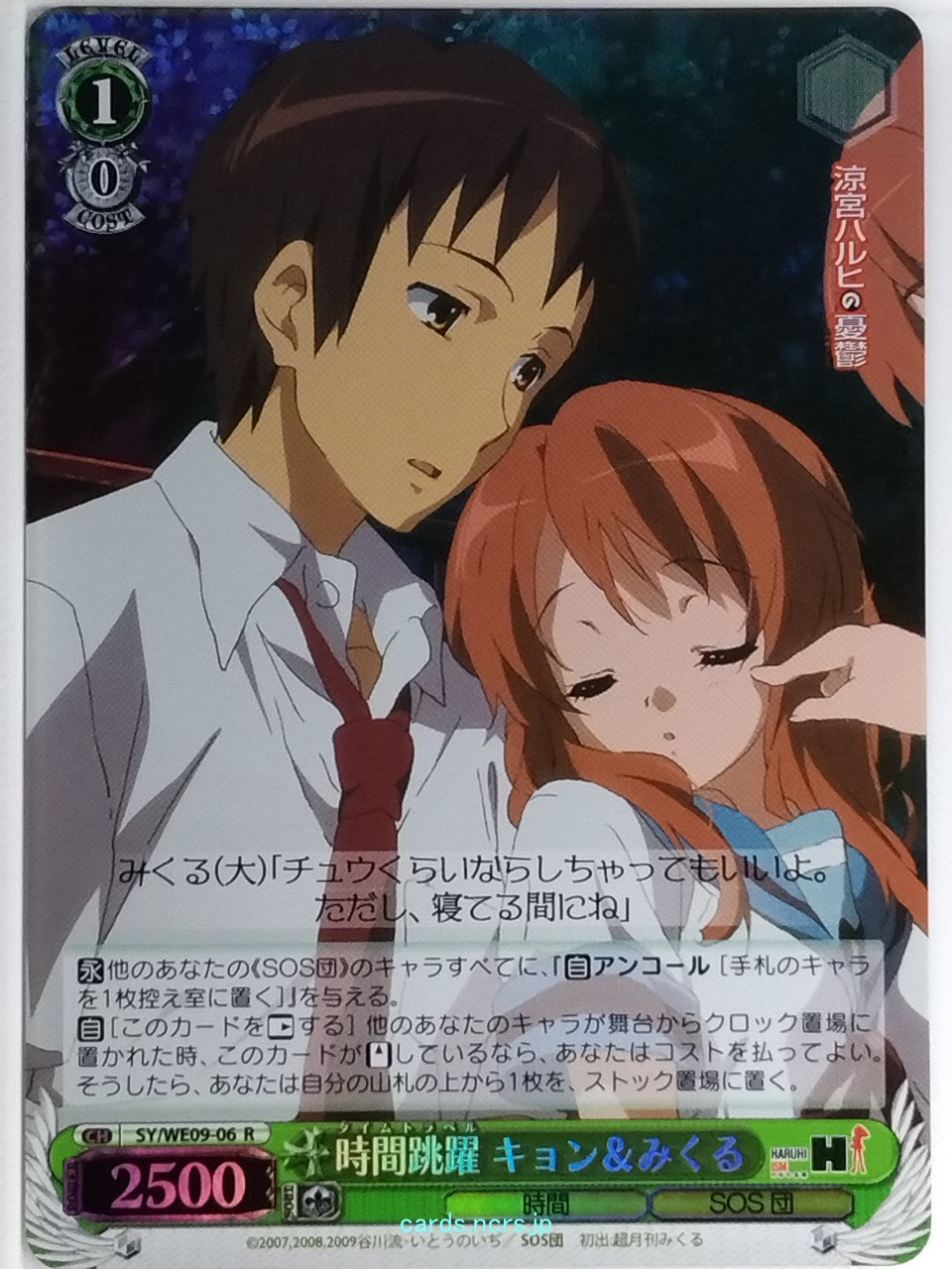 Weiss Schwarz Haruhi Suzumiya SY/WE0906RF R Mikuru Asahina Trading Ca