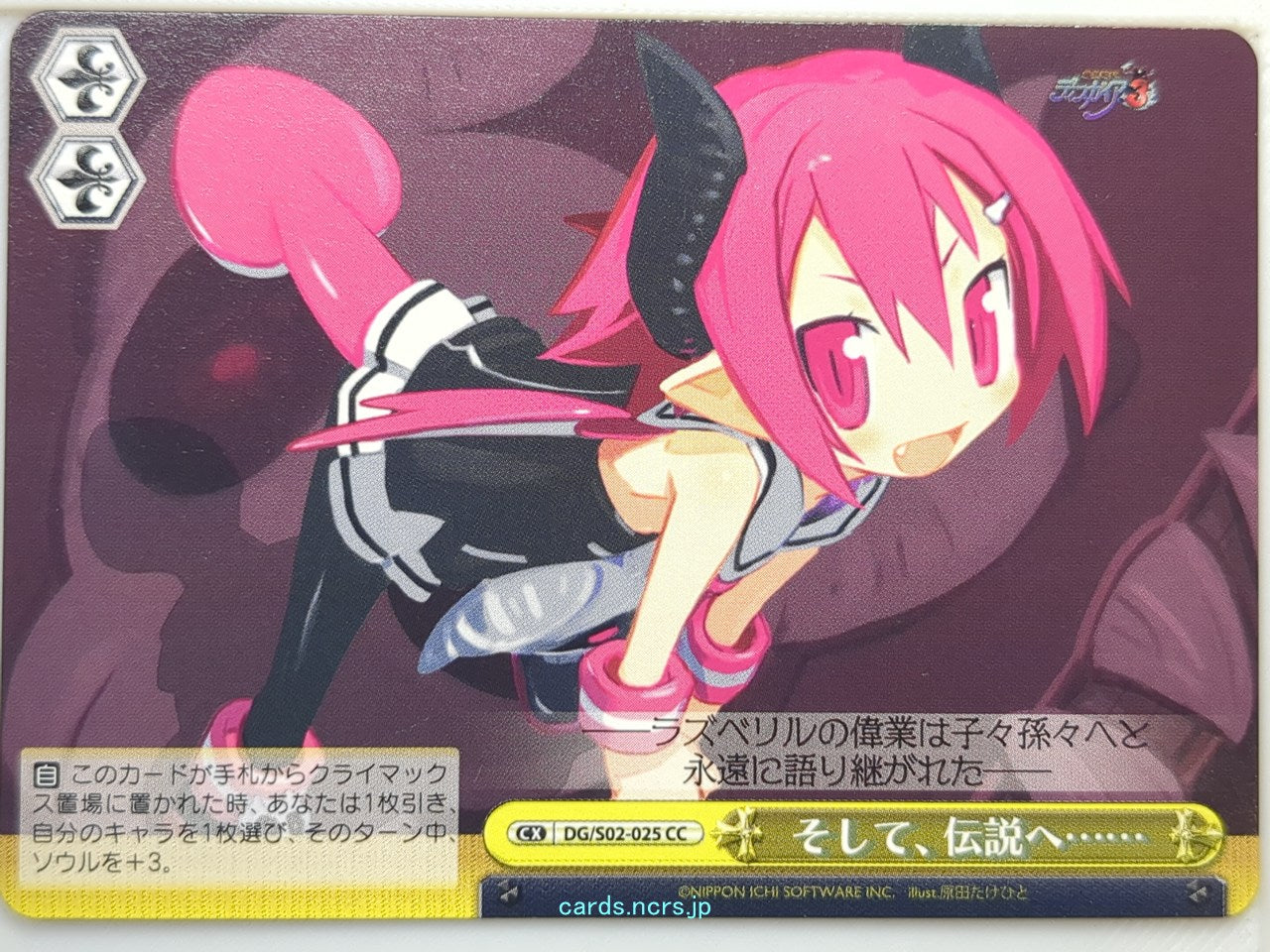Weiss Schwarz Disgaea DG/S02-025CC CC Etna Trading Card NM