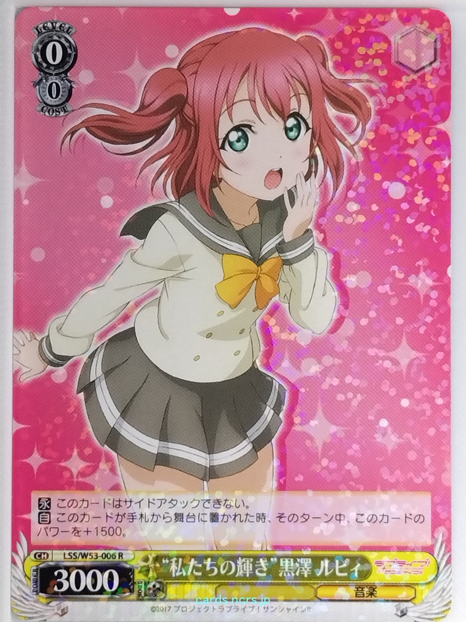 Weiss Schwarz Love Live LSS/W53-006R R Ruby Kurosawa Trading Card NM