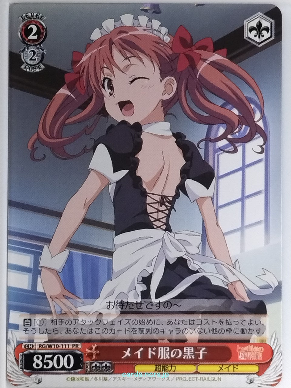 Weiss Schwarz A Certain Scientific Railgun RG/W10-111PR PR Kuroko Shirai Trading Card NM