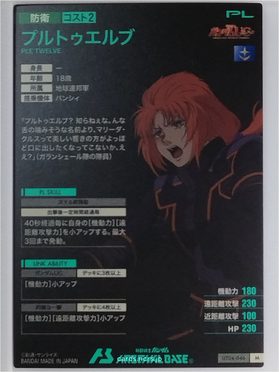Backside Image