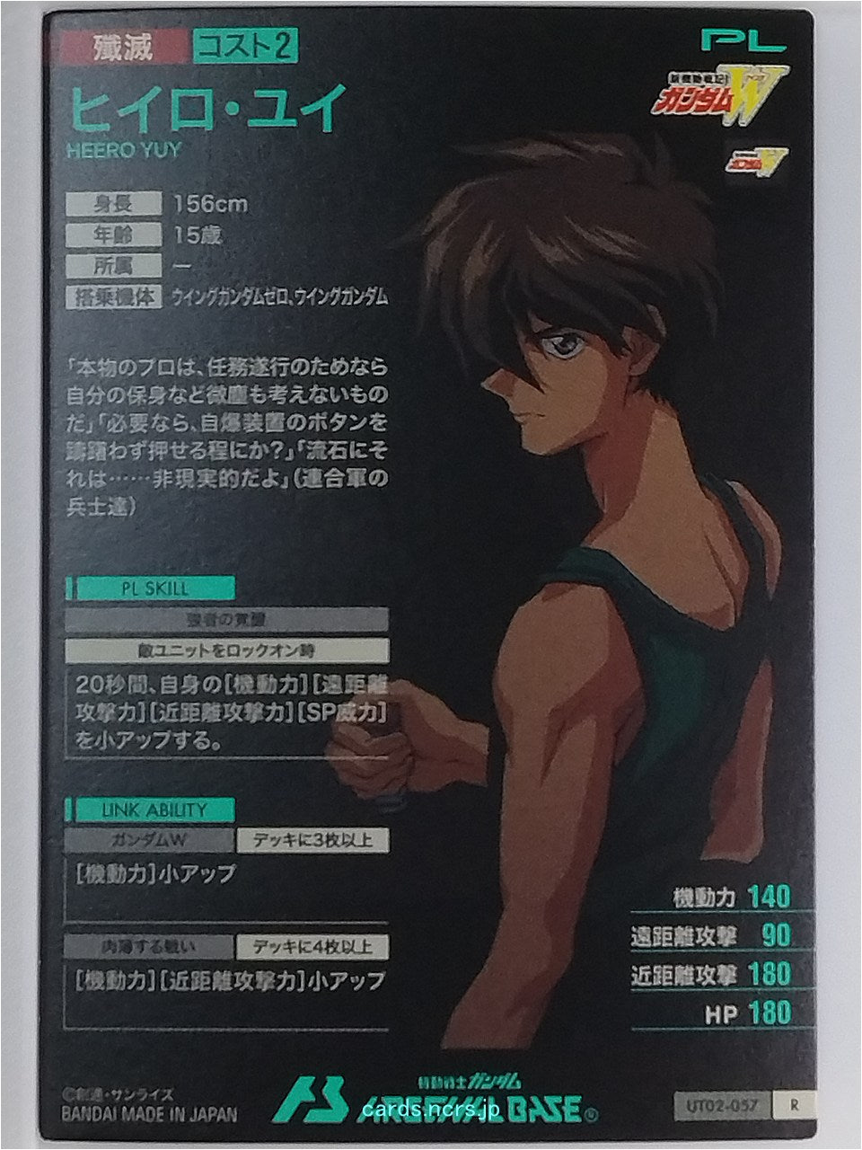 Backside Image