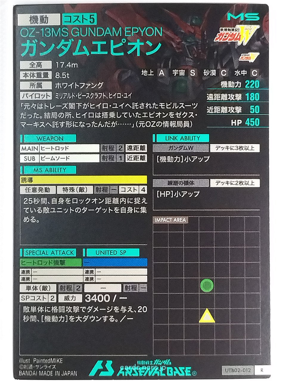 Gundam Arsenal Base Gundam GAB/UTB02-012 R Gundam Epyon Trading Card NM
