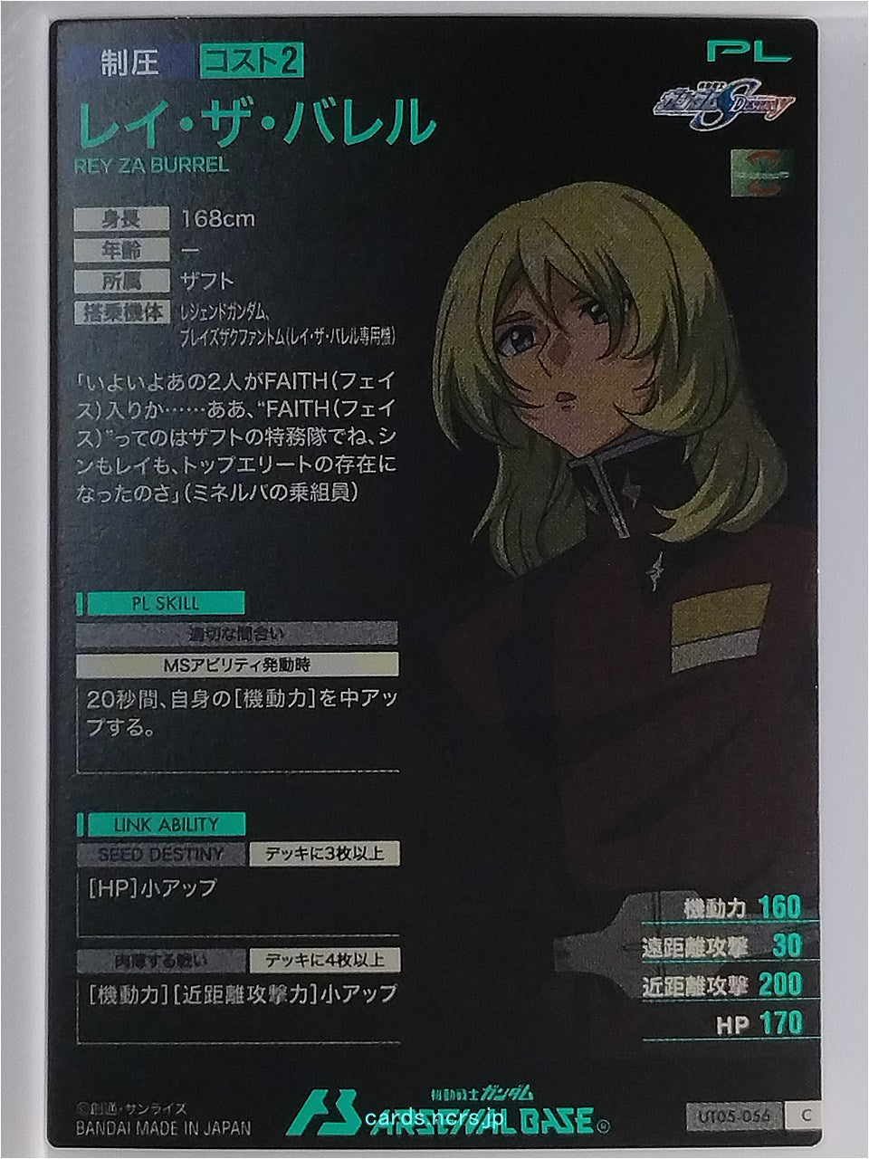 Backside Image