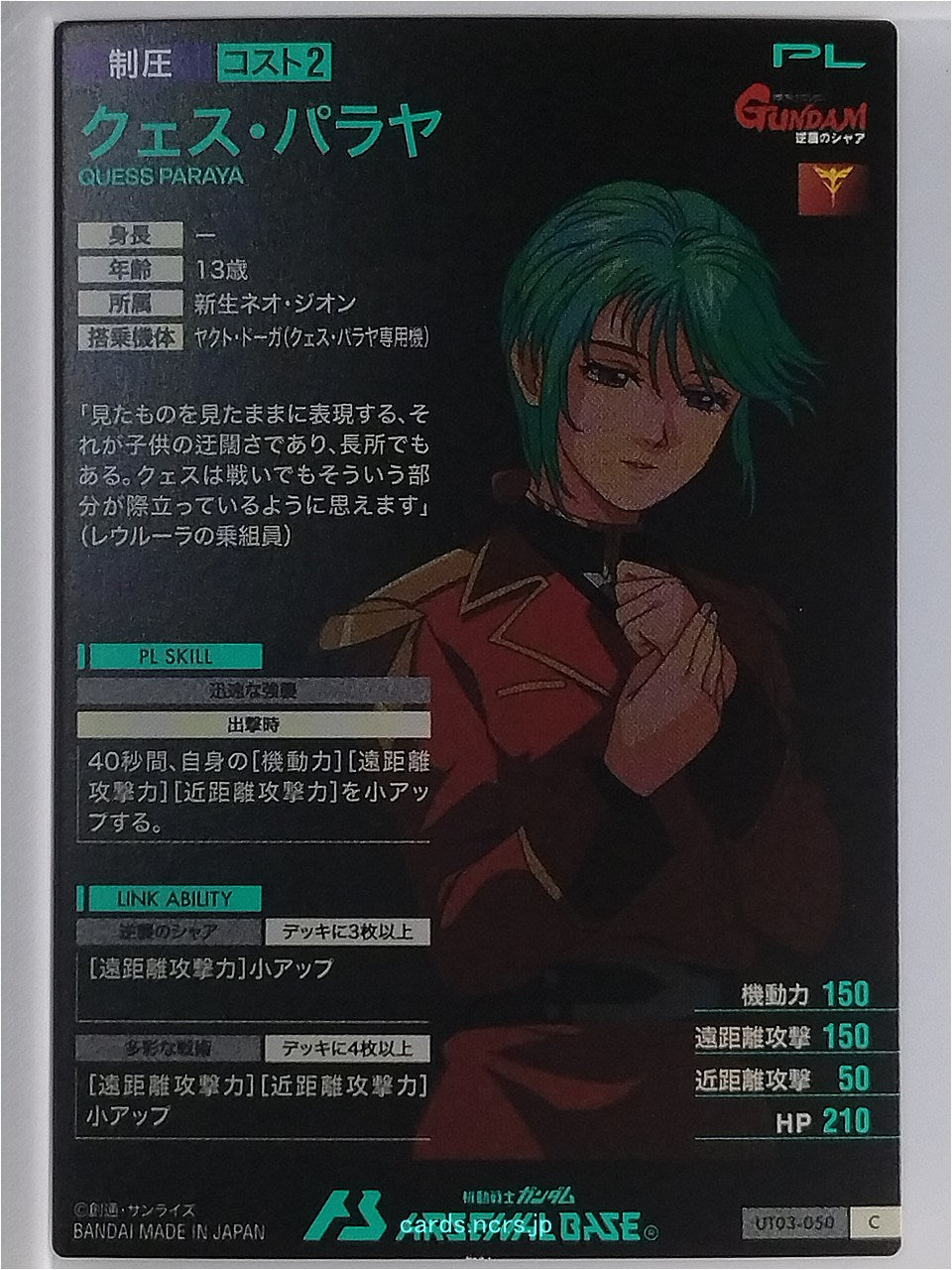 Gundam Arsenal Base Gundam GAB/UT03-050 C Quess Paraya Trading Card NM