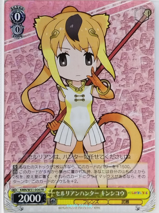 Weiss Schwarz Kemono Friends KMN/W51-004FR R  Trading Card NM