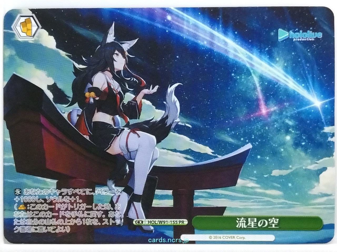 Weiss Schwarz Hololive HOL/W91-155PR PR Trading Card NM