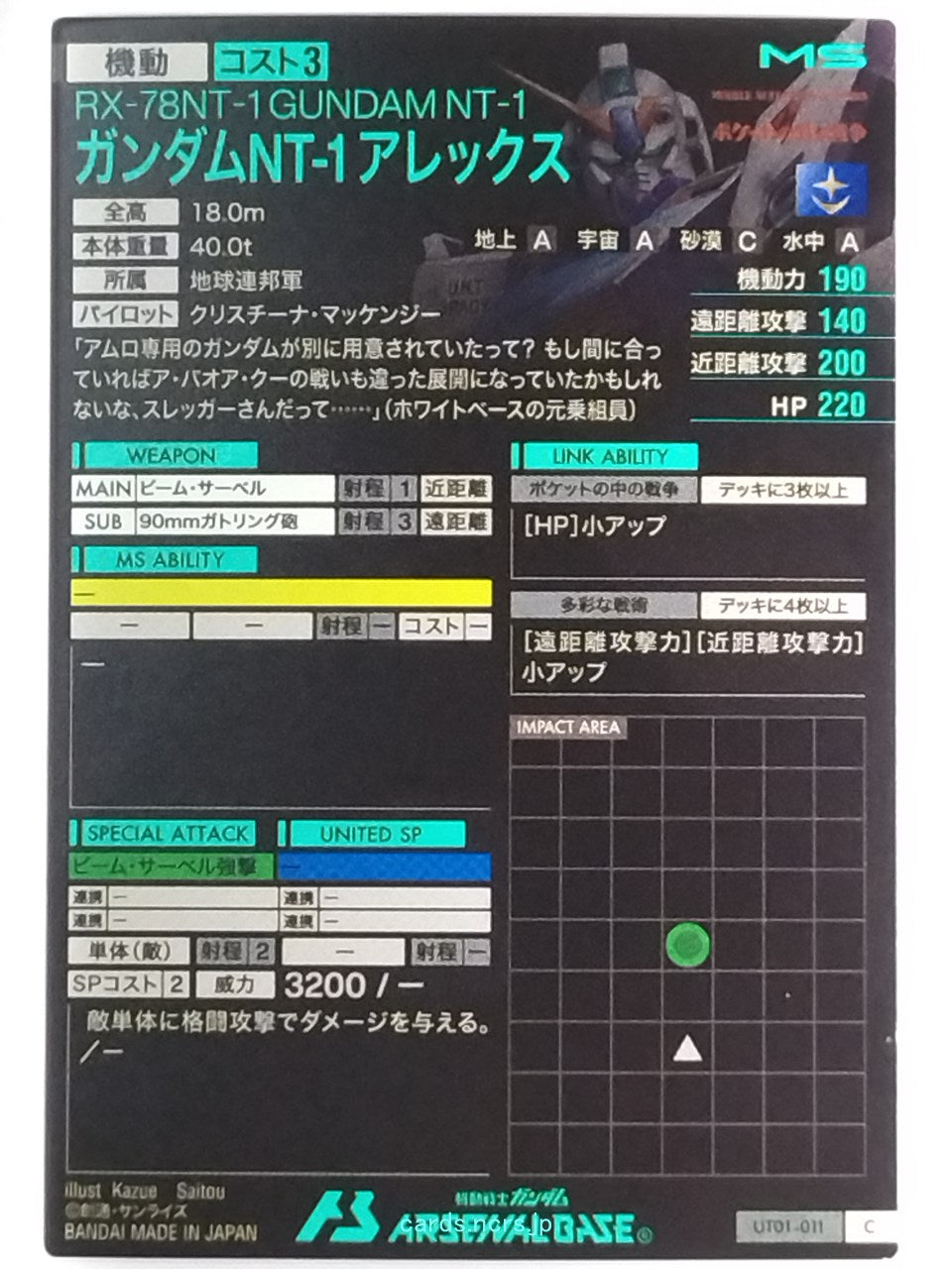 Gundam Arsenal Base Gundam GAB/UT01-011 C Gundam NT-1 Trading Card NM