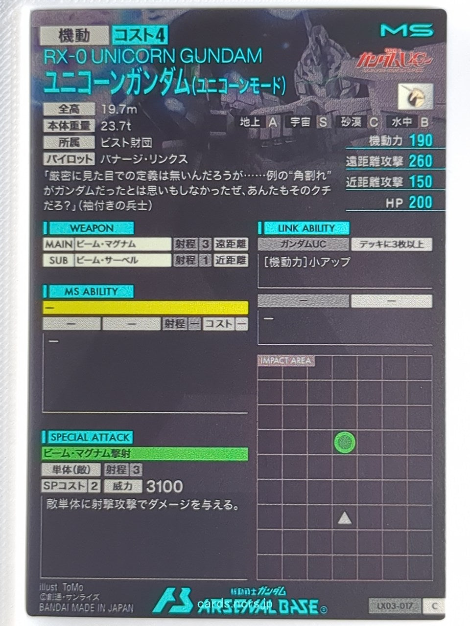 Gundam Arsenal Base Gundam GAB/LX03-017 C Unicorn Gundam Trading Card NM
