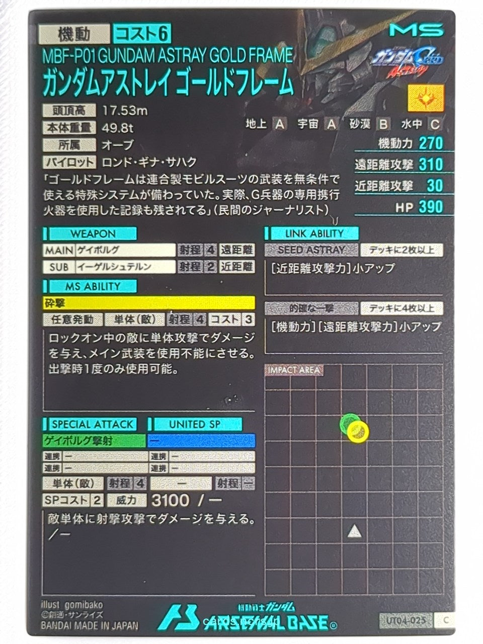 Gundam Arsenal Base Gundam GAB/UT04-025 C Gundam Astray Gold Frame Trading Card NM