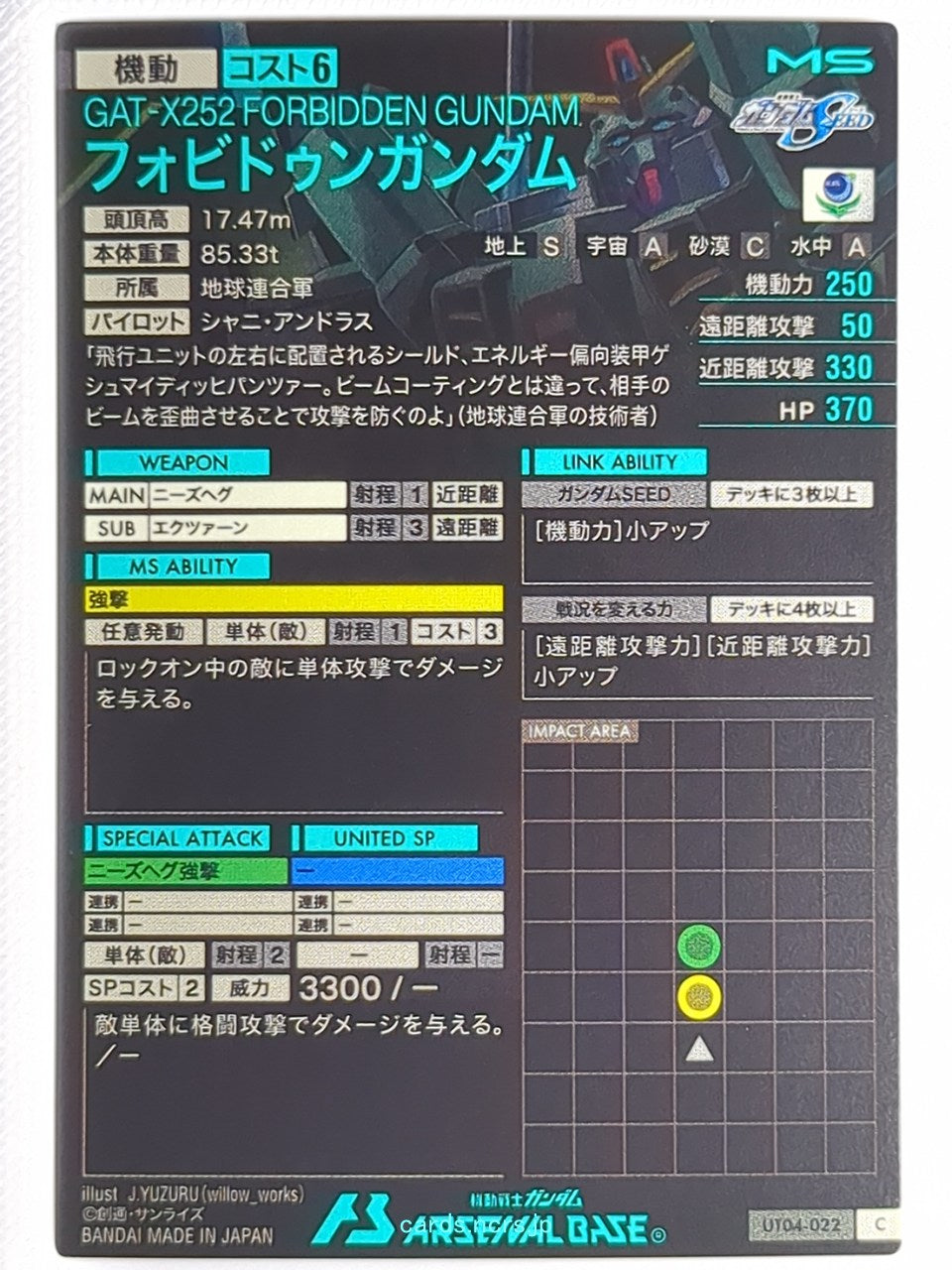 Gundam Arsenal Base Gundam GAB/UT04-022 C Forbidden Gundam Trading Card NM