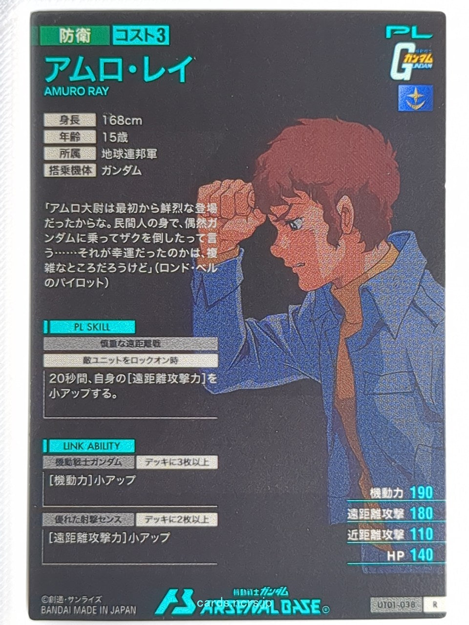 Gundam Arsenal Base Gundam GAB/UT01-038 R Amuro Ray Trading Card NM