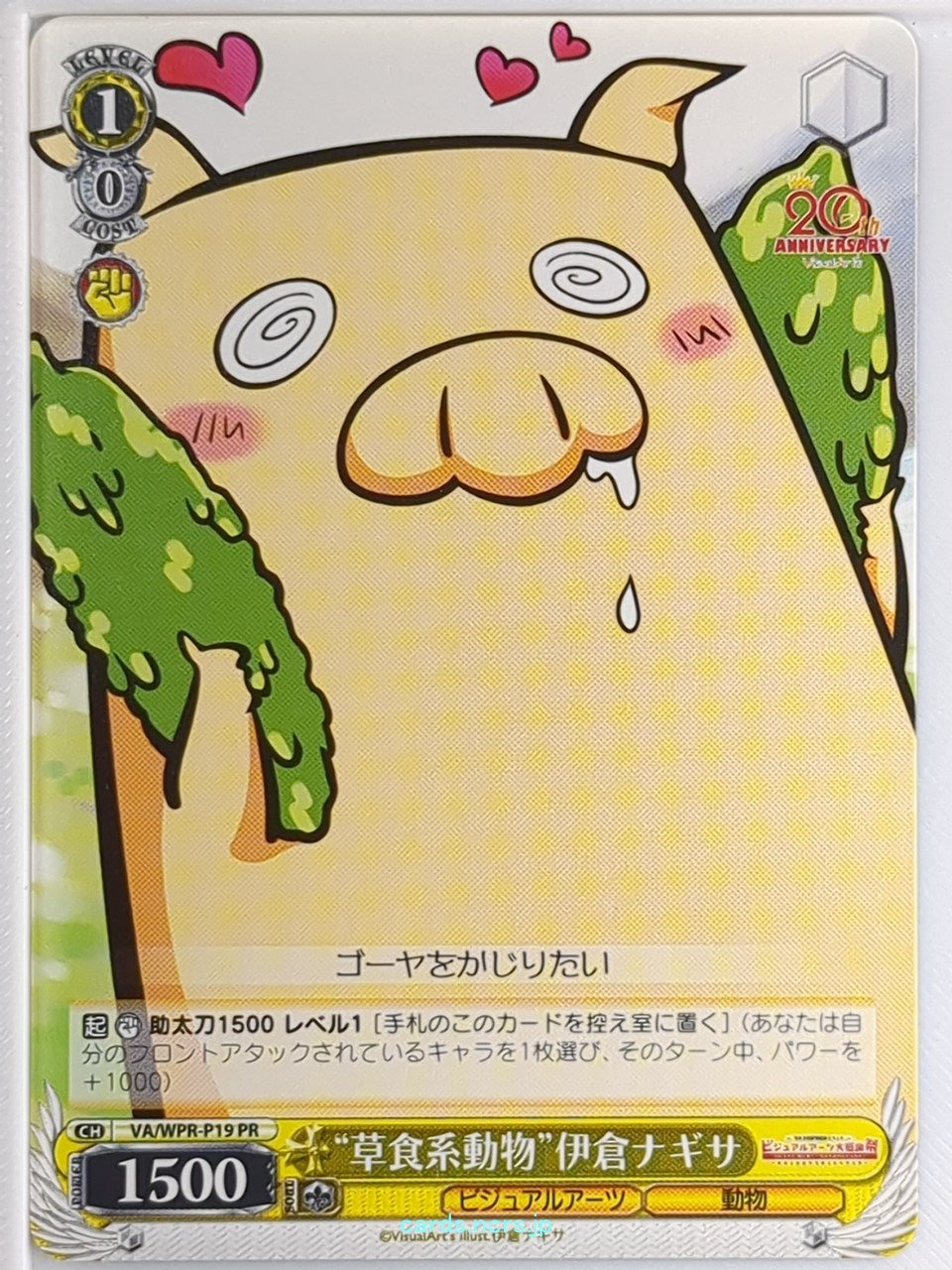 Weiss Schwarz VisualArt's VA/WPR-P19PR PR Trading Card NM