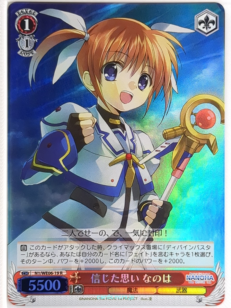 Weiss Schwarz Magical Girl Lyrical Nanoha N1/WE06-19RF R Nanoha Takamachi Trading Card NM
