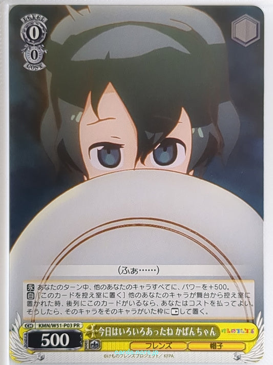 Weiss Schwarz Kemono Friends KMN/W51-P03PR PR Kaban Trading Card NM