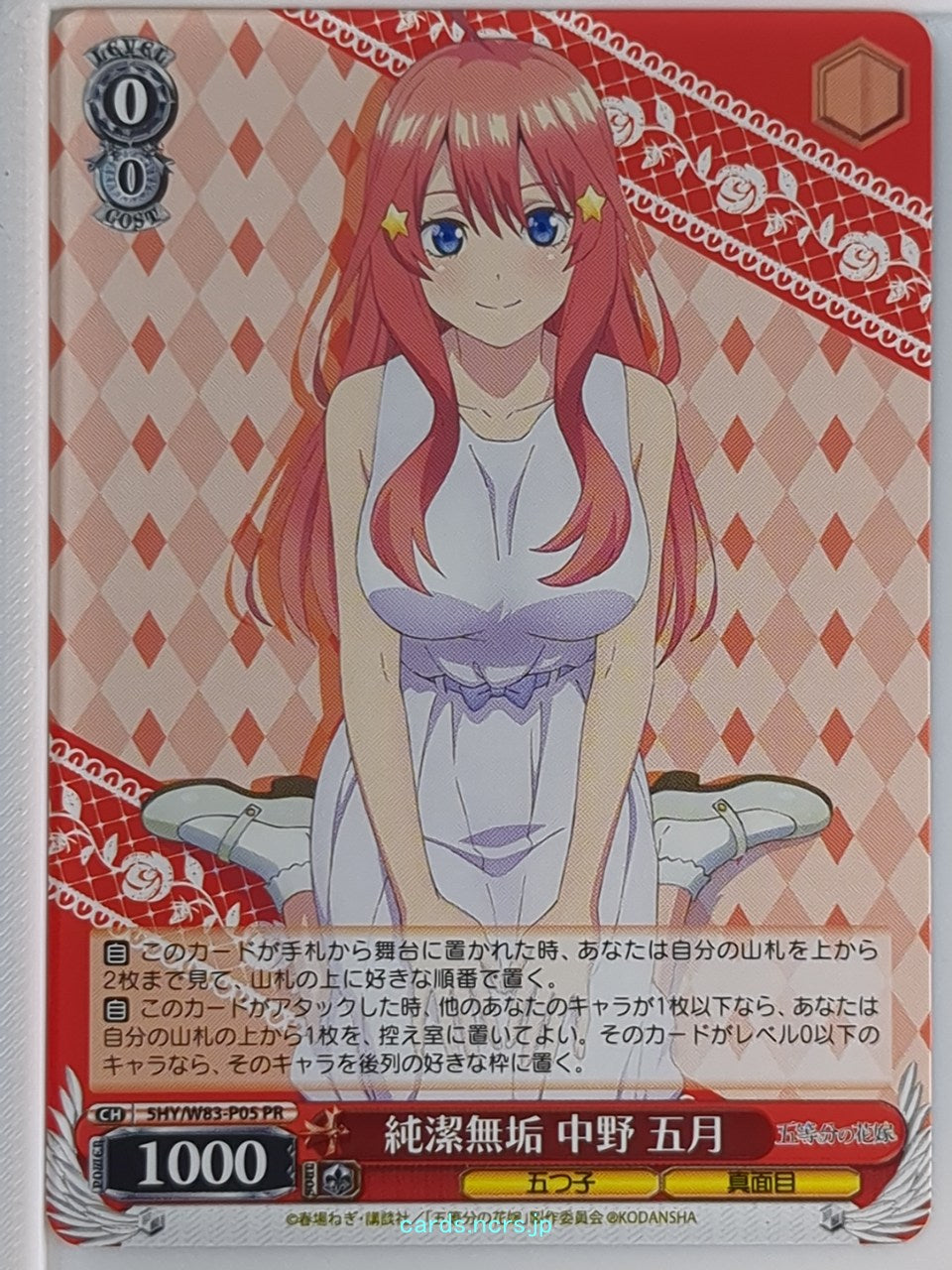 Weiss Schwarz The Quintessential Quintuplets 5HY/W83-P05PR PR Trading Card NM