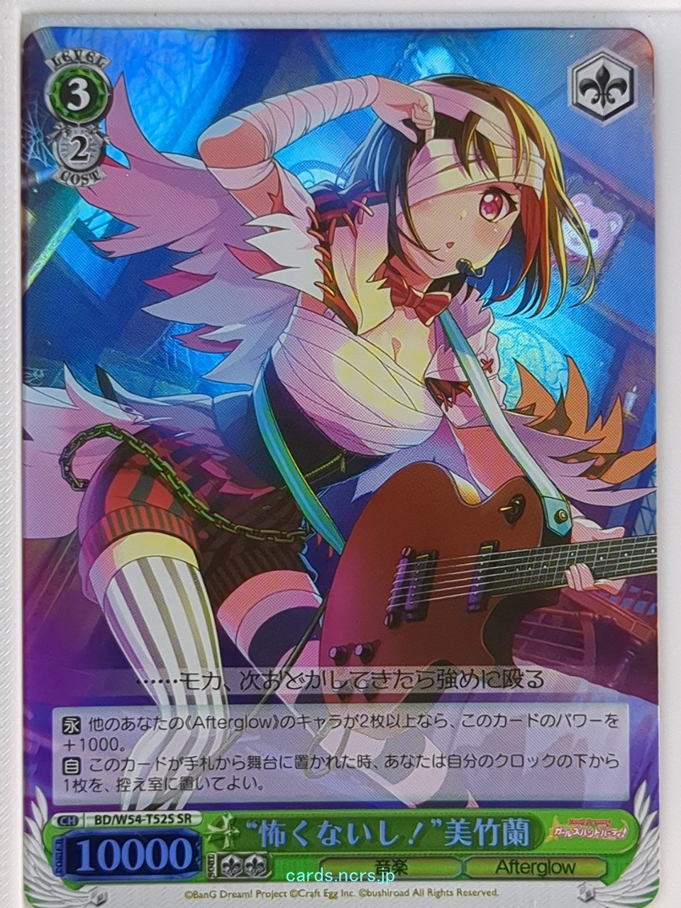 Weiss Schwarz BanG Dream! BD/W54-T52SSR SSR Ran Mitake Trading Card NM