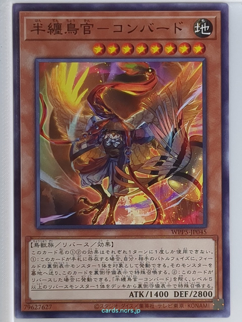 Yu-Gi-Oh! Yu-Gi-Oh! YGO/WPPS-JP045 N Conbirdable Trading Card NM