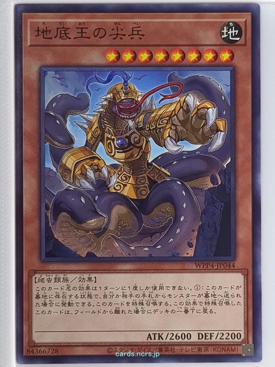 Yu-Gi-Oh! Yu-Gi-Oh! YGO/WPP4-JP044 N Vanguard of the Underground Emperor Trading