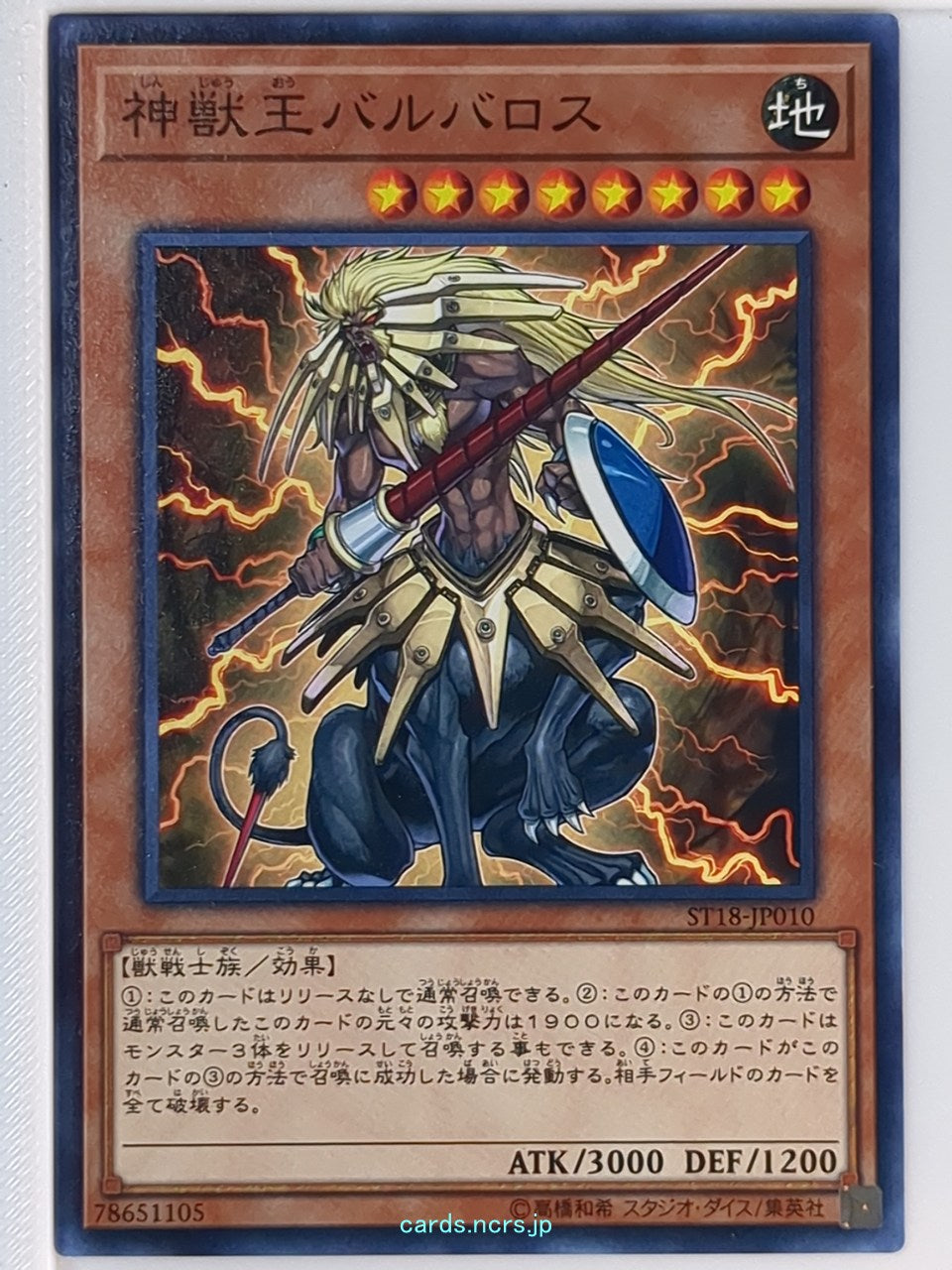 Yu-Gi-Oh! Yu-Gi-Oh! YGO/ST18-JP010 N Barbaros Trading Card NM