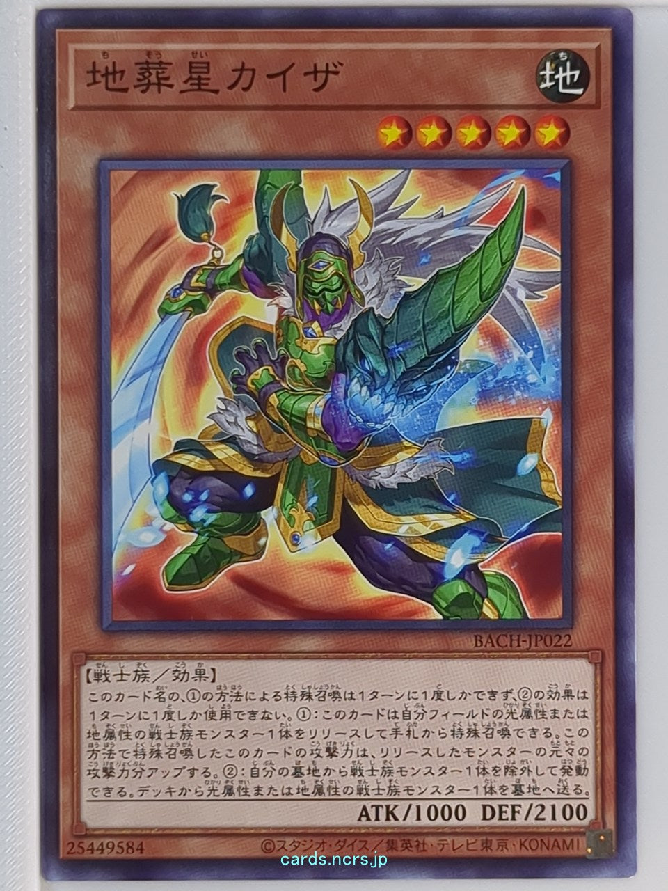Yu-Gi-Oh! Yu-Gi-Oh! YGO/BACH-JP022 N Trading Card NM