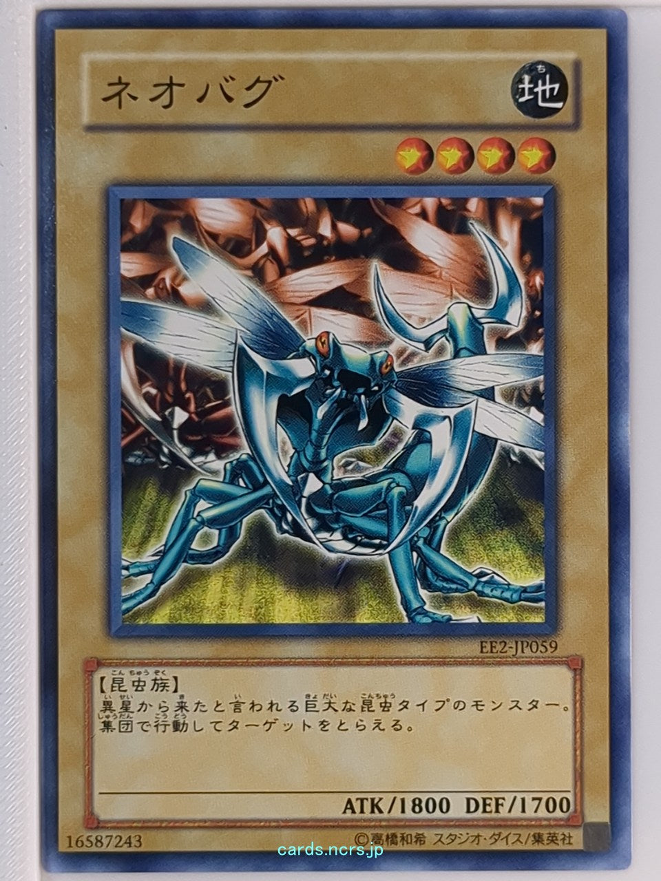 Yu-Gi-Oh! Yu-Gi-Oh! YGO/EE2-JP059 N Trading Card NM