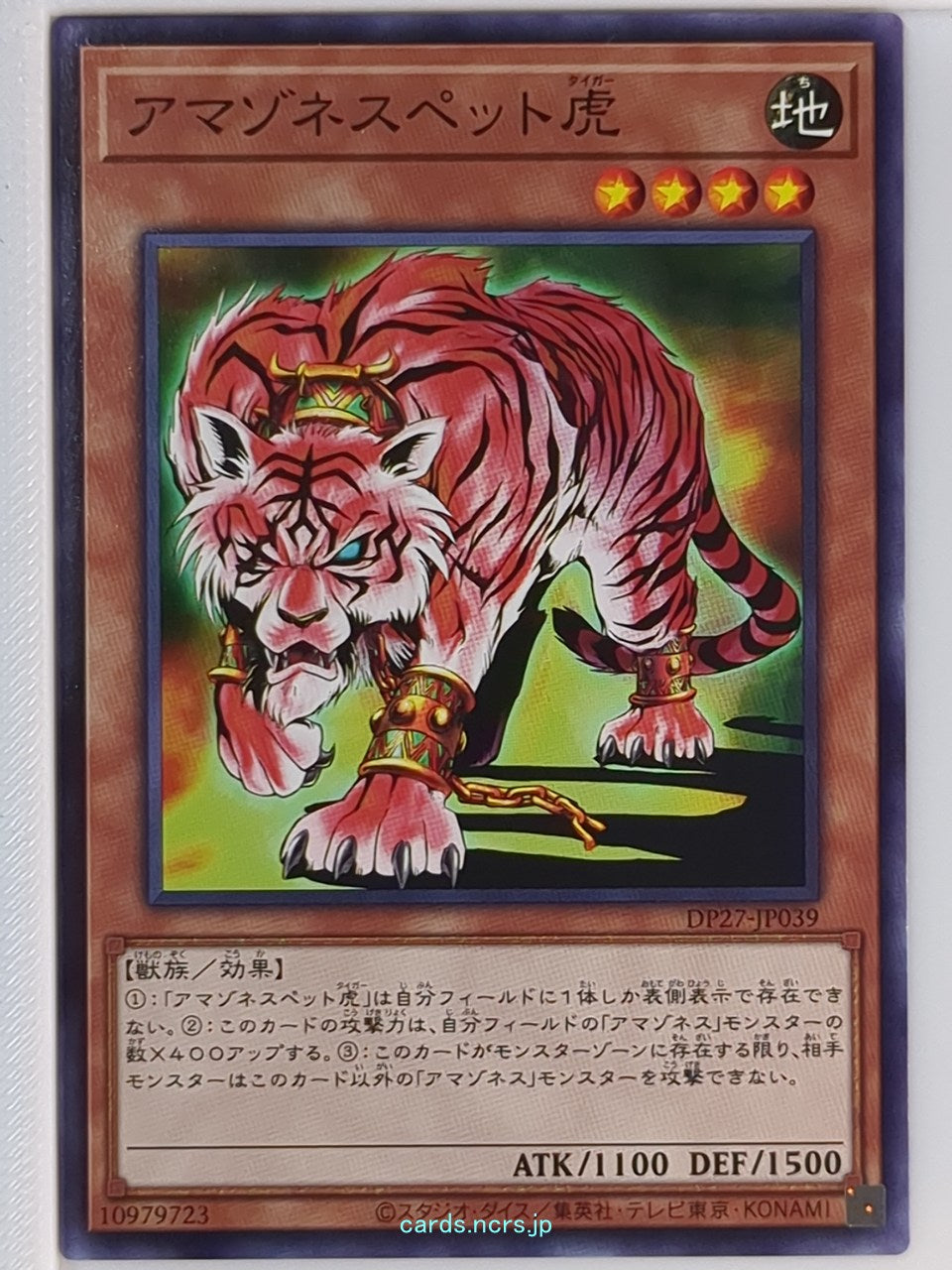 Yu-Gi-Oh! Yu-Gi-Oh! YGO/DP27-JP039 N Trading Card NM