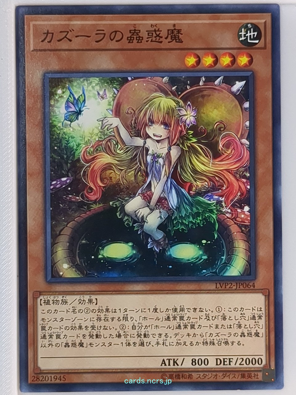 Yu-Gi-Oh! Yu-Gi-Oh! YGO/LVP2-JP064 N Trading Card NM