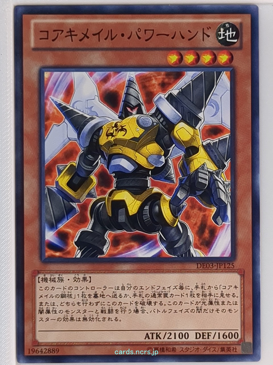 Yu-Gi-Oh! Yu-Gi-Oh! YGO/DE03-JP125 N Trading Card NM