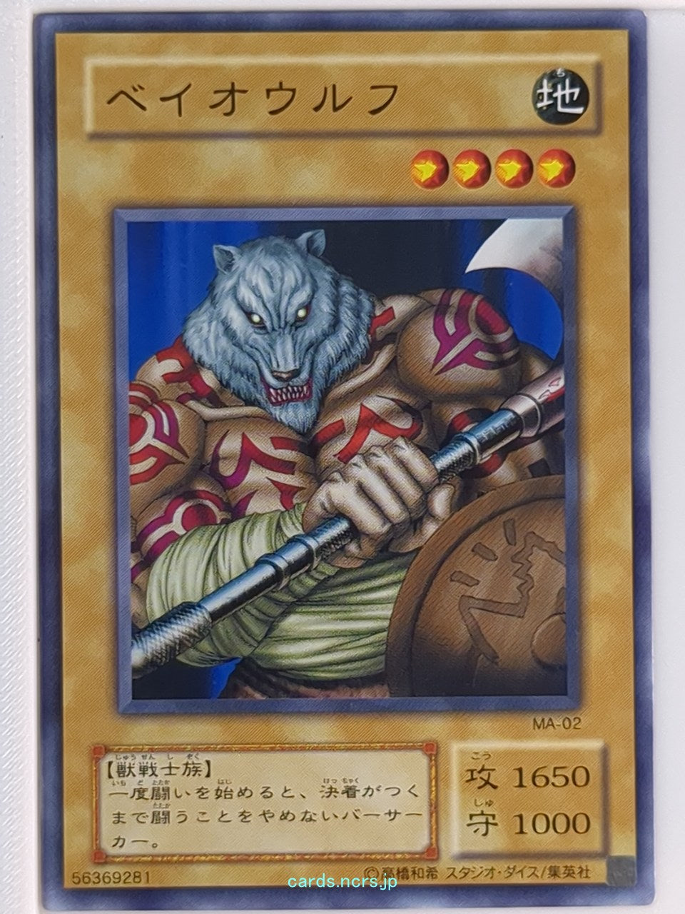 Yu-Gi-Oh! Yu-Gi-Oh! YGO/MA-02 N Trading Card NM