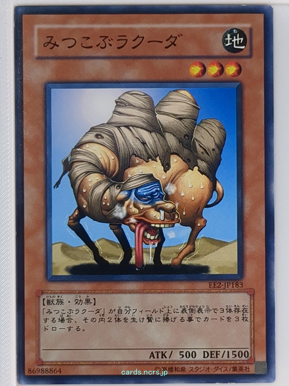 Yu-Gi-Oh! Yu-Gi-Oh! YGO/EE2-JP183 N Trading Card NM