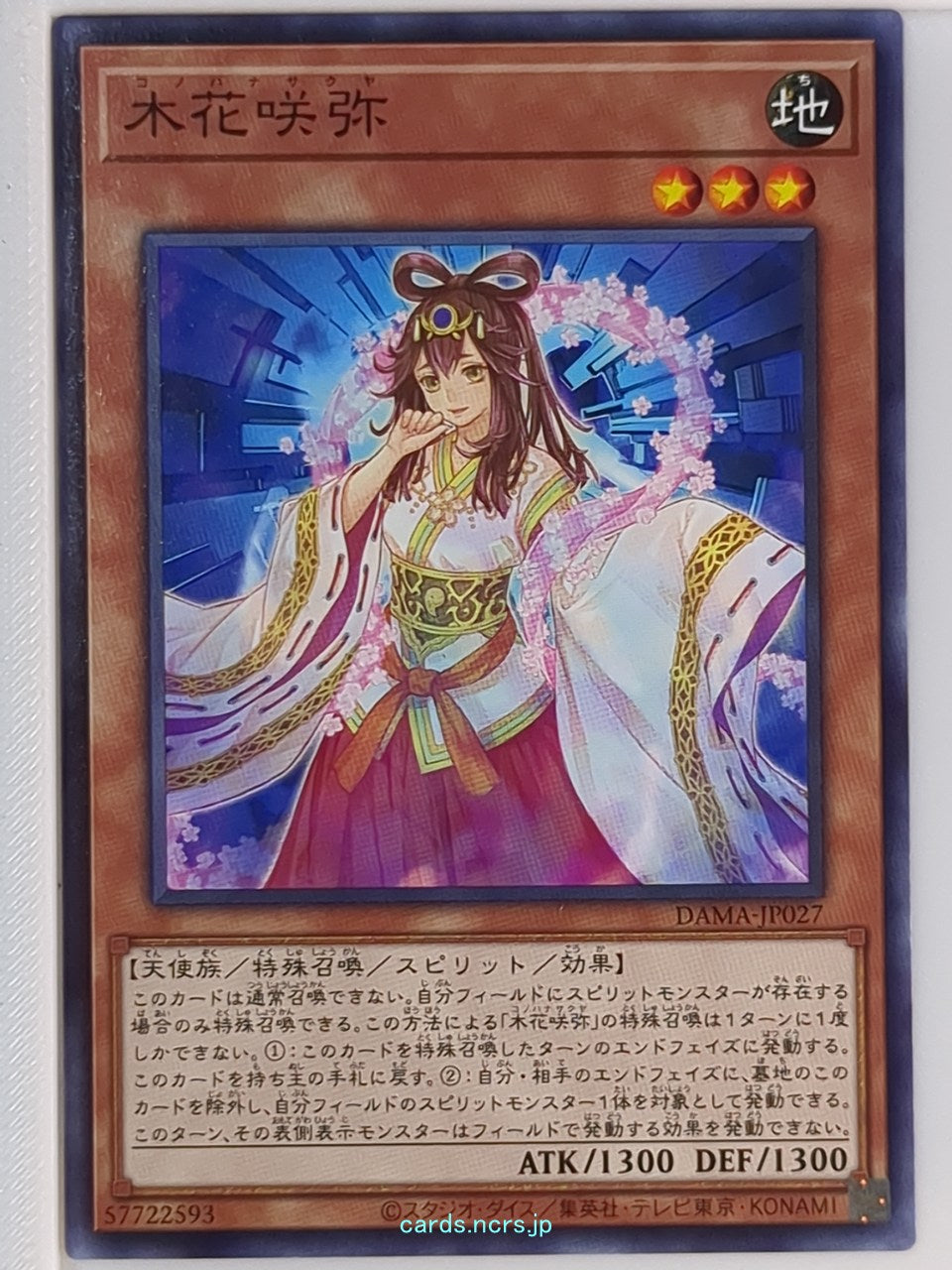 Yu-Gi-Oh! Yu-Gi-Oh! YGO/DAMA-JP027 N Trading Card NM