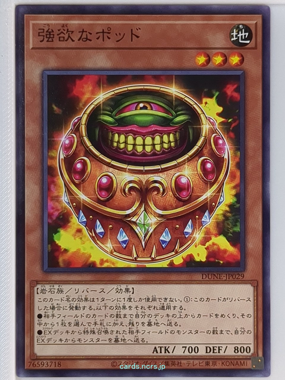 Yu-Gi-Oh! Yu-Gi-Oh! YGO/DUNE-JP029 N Trading Card NM