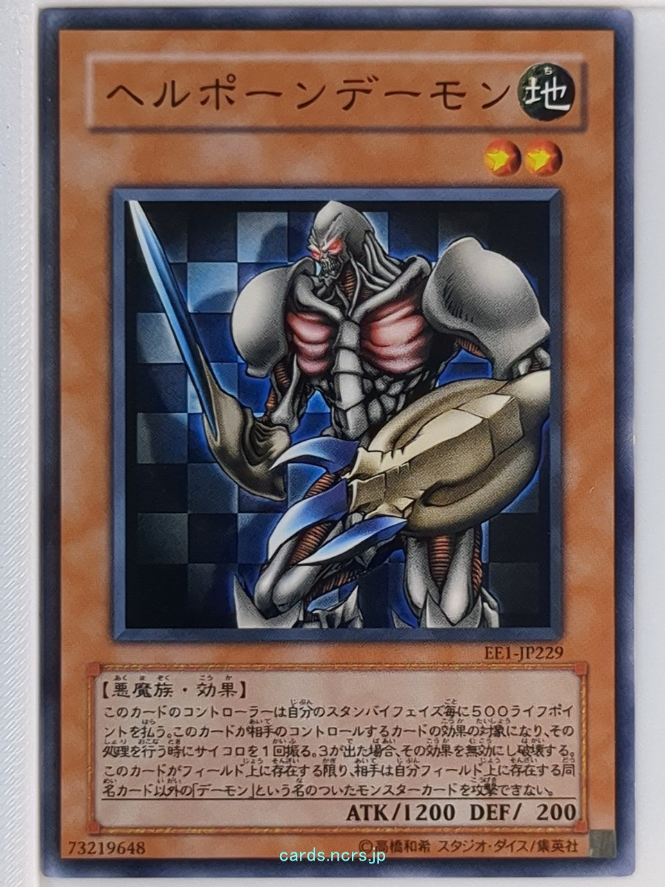 Yu-Gi-Oh! Yu-Gi-Oh! YGO/EE1-JP229 N Trading Card NM