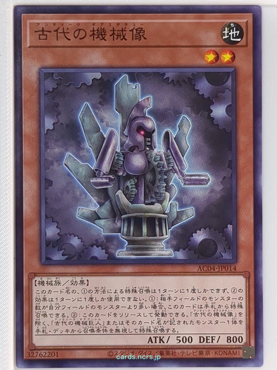 Yu-Gi-Oh! Yu-Gi-Oh! YGO/AC04-JP014 N Trading Card NM